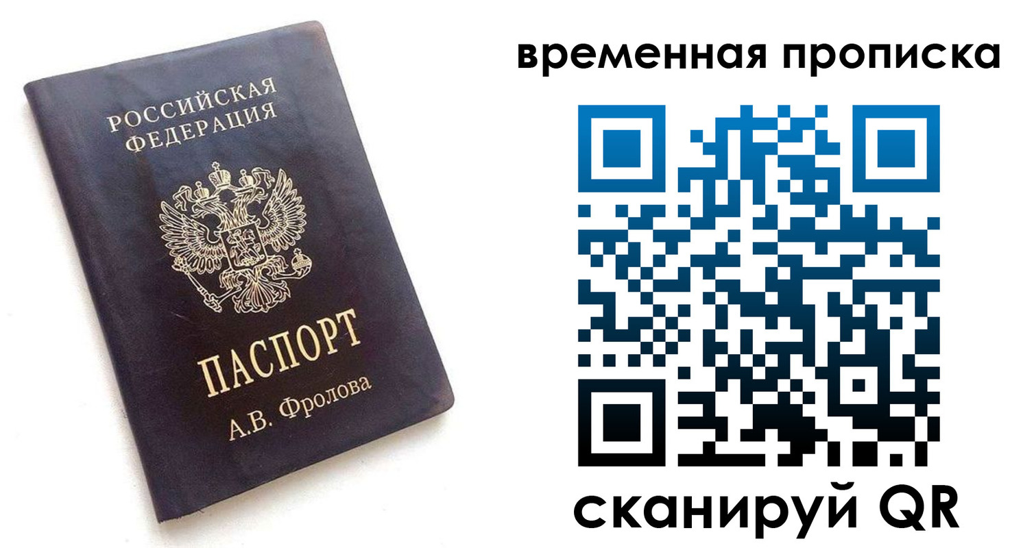 временная регистрация собственник в Дзержинске