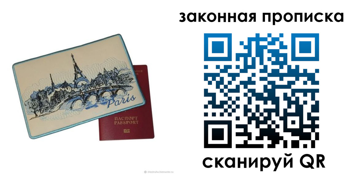 регистрация в Дзержинске