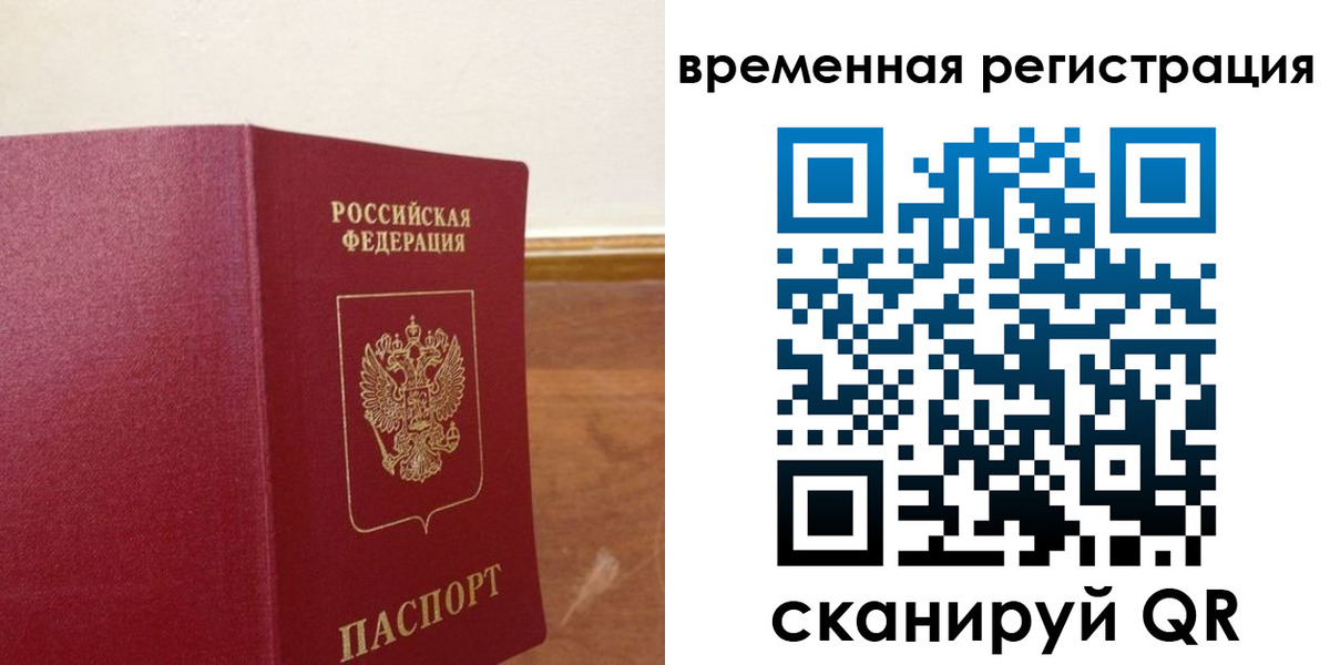 купить прописку в Дзержинске