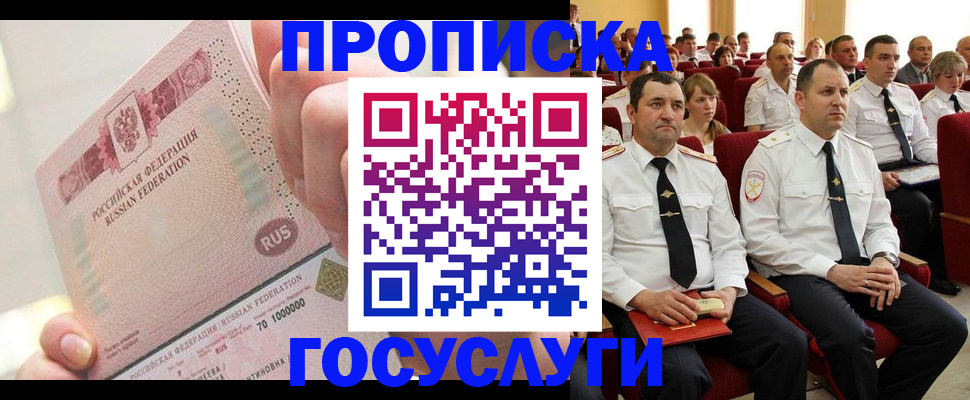 временная регистрация адрес в Дзержинске