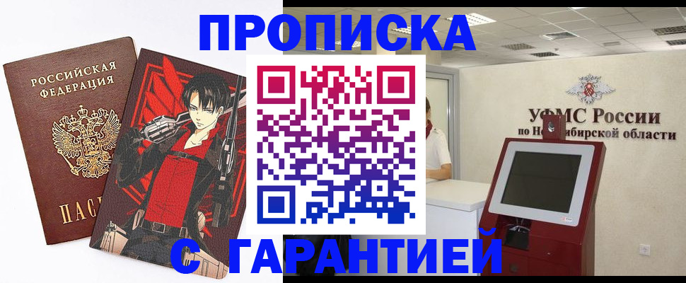 временная регистрация для школы в Дзержинске