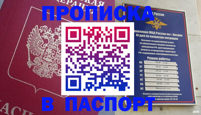 прописка для кредита в Дзержинске