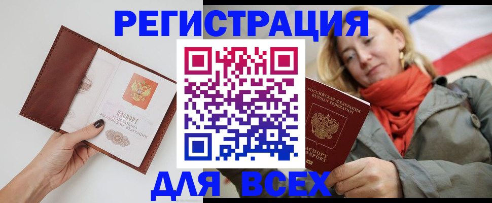 прописка от собственника в Дзержинске